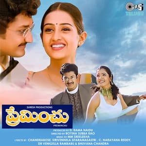 Preminchu - MM Sreelekha