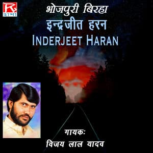 Inder Jeet Haran - Vijaylal Yadav