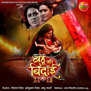 Bahu Ki Bidaai - Aman Shlok