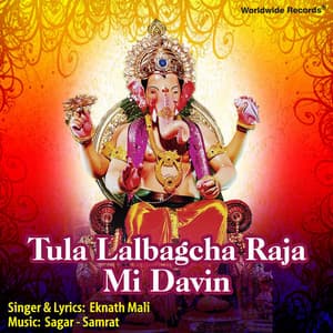 Tula Lalbagcha Raja Mi Davin - Eknath Mali