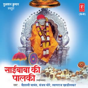Saibaba Ki Palki - Vaishali Samant