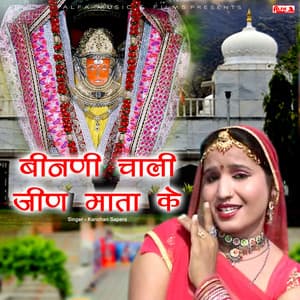 Binani Chali Jeen Mata Ke - Babulal Saini