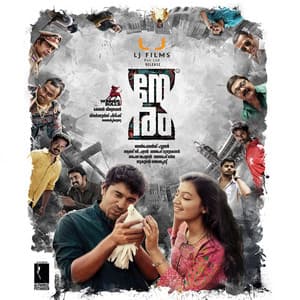 Neram - Rajesh Murugesan