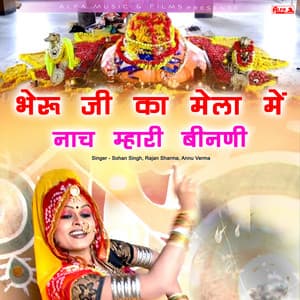 Bheru Ji Ka Mela Mein Naach Mhari Binani - Babulal Saini
