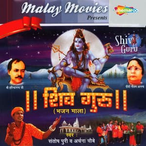 Shiv Guru - Vijay Kapoor