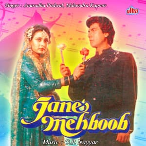 Jane Mehboob - O. P. Nayyar