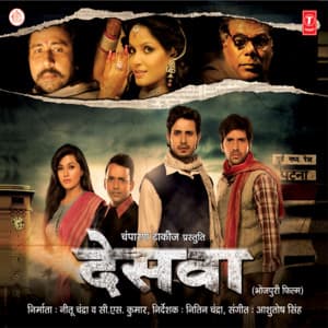 Deswa - Ashutosh Singh