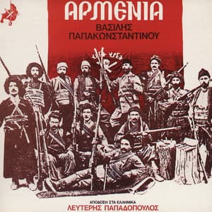 Armenia - Vasilis Papakonstadinou
