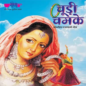 Chudi Chamke - Seema Mishra