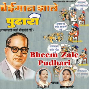 Bheem Zale Pudhari - Vishnu Shinde
