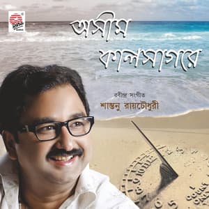 Asim Kaalsagore - Santanu Roychowdhury