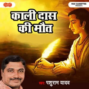 Kali Das Ki Maut - Parshuram Yadav