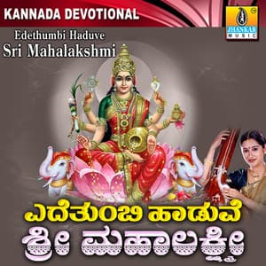 Edethumbi Haduve Sri Mahalakshmi - Mahalakshmi Sharma