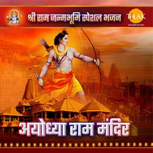Ayodhya Ram Mandir - Shri Ram Janambhoomi Special Bhajan - Ravindra Jain