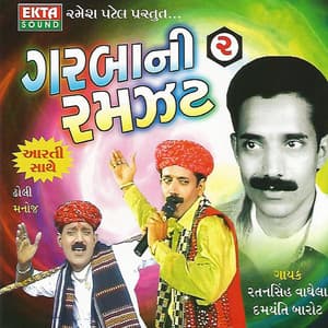 Garbani Ramzat, Pt. 2 - Ratan Sinh Vaghela