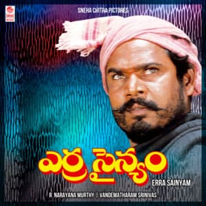 Erra Sainyam - Vandemataram Srinivas