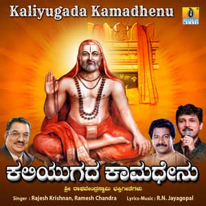 Kaliyugada Kamadhenu - Ramesh Chandra
