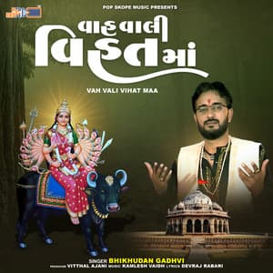 Vah Vali Vihat Maa - Bhikhudan Gadhvi