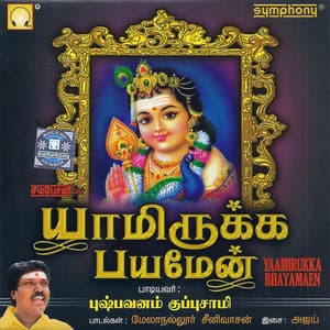 Yaamirukka Bhayamaen - Pushpavanam Kuppusamy