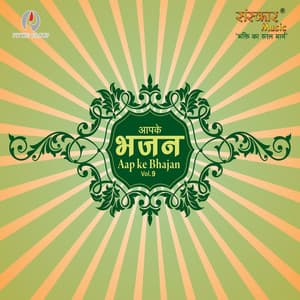 Aap Ke Bhajan Vol.9 - Sanskar