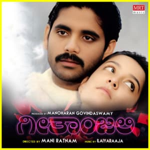 Geethanjali - Ilaiyaraaja