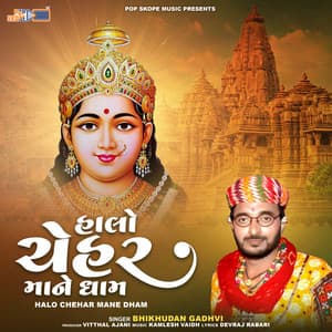 Halo Chehar Mane Dham - Bhikhudan Gadhvi