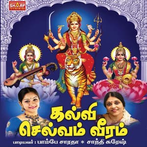 Kalvi Selvam Veeram - Shanti Suresh