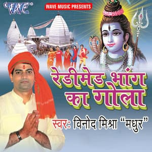 Readimed Bhang Ka Gola - Vinod Mishra