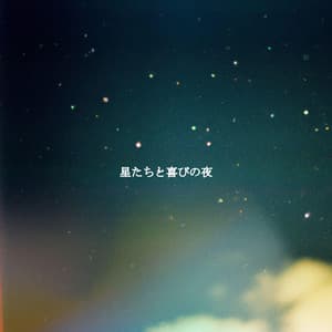 星たちと喜びの夜 - Música para Tiendas Minoristas