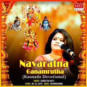 Navaratna Ganamrutha - Sangeetha Katti