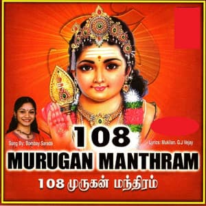 108 MURUGAN MANTHIRAM - Bombay Saradha