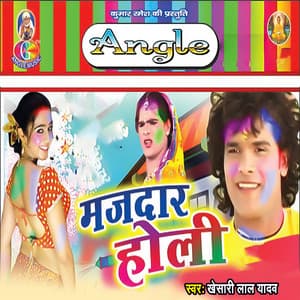 Majdar Holi - Khesari Lal Yadav