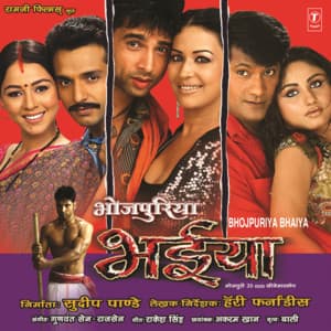 Bhojpuriya Bhaiya - Gunwant Sen-Raj Sen