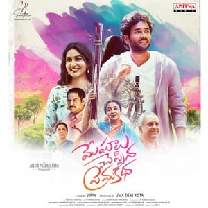 Meghalu Cheppina Prema Katha - Justin Prabhakaran