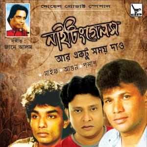 Nightingales - Polash