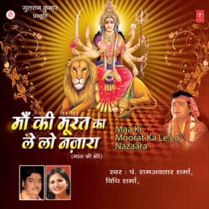 Maa Ki Moorat Ka Le Lo Najara - Pt. Ram Avtar Sharma