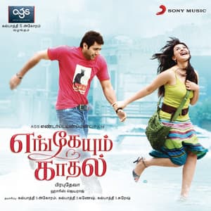 Engeyum Kadhal - Harris Jayaraj