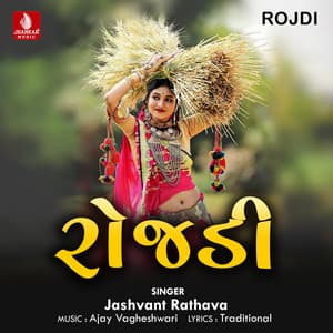 Rojdi - Jashvant Rathva