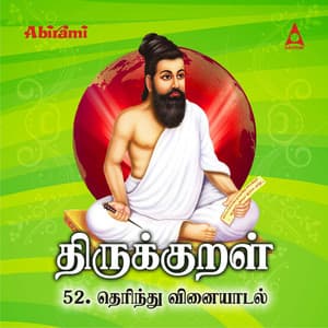 Thirukkural - Adhikaram 52 - Terindu Vinayaadal - Saindhavi