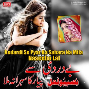 Bedardi Se Pyar Ka Sahara Na Mila - Naseebo Lal