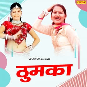 Thumka - Anjali Jain