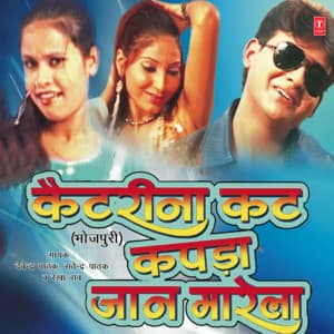 Katrina Cut Kapda Jaan Marela - Devendra Pathak