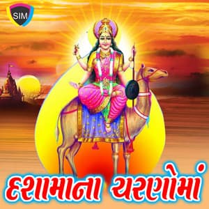 Dasamana Charnoma - Mahendra Chauhan