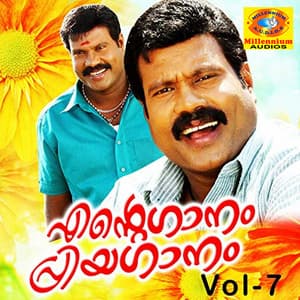 Ente Gaanam Priya Gaanam, Vol. 7 - Kalabhavan Mani