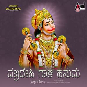 Vajradehi Gaalihanuma - Sa. Jaganth