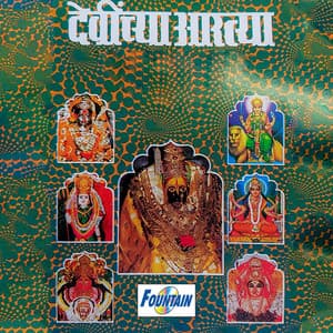 Devinchya Aartya - Jaywant Kulkarni