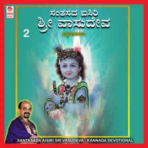 Santasada Aisiri Sri Vasudeva-Disc-2 - Vidyabhushana