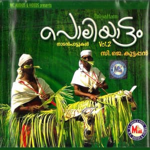 Poliyattam, Vol. 2 - C. J. Kuttappan