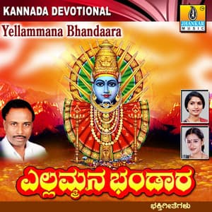 Yellammana Bhandaara - Mahalakshmi Iyer