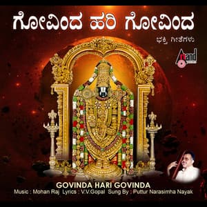 Govinda Hari Govinda - Narasimha Naik
